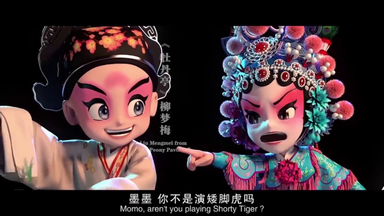 《粉墨宝贝》动画片
