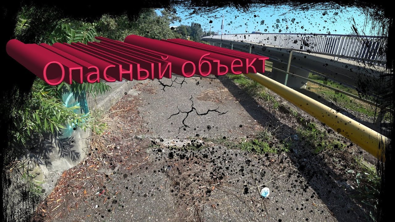 Сочи Лазаревское опасный мост 4К (полный экран)