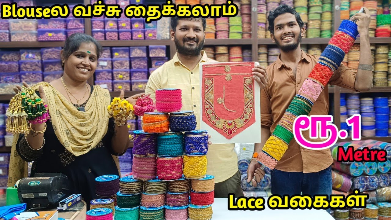 தைக்க கத்துக்க எல்லாம் இருக்கு | A to z இந்த கடல்ல இருக்கு | Rainbow Lace House Madurai
