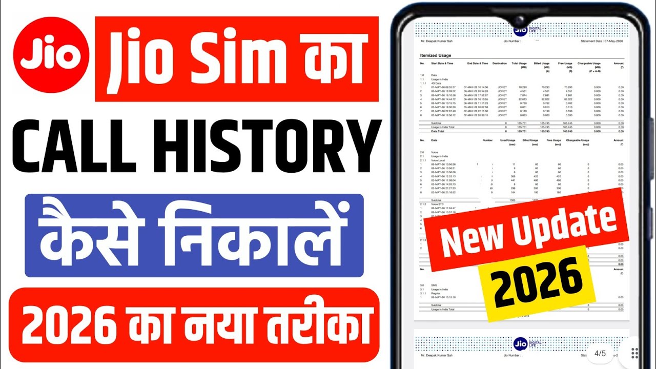 Jio Sim ki Call Details Kaise Nikale |Jio Call History Details|How To Get Call History of Jio Number