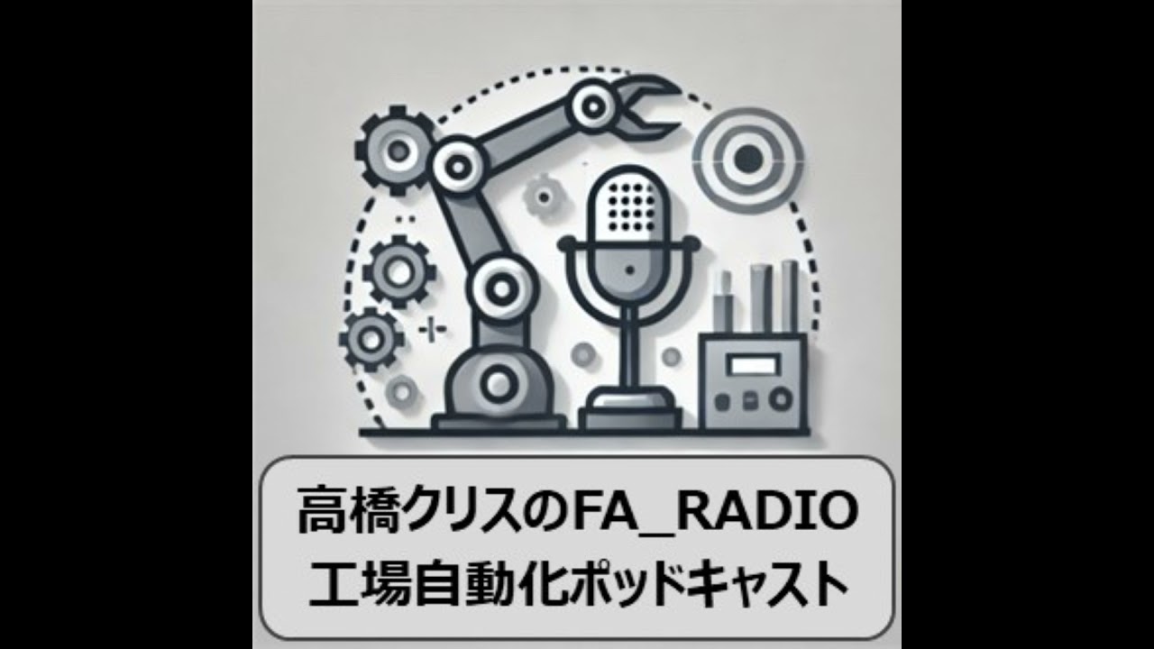 #434 防爆やクリーンルーム仕様の機器選定をしたことありますか？