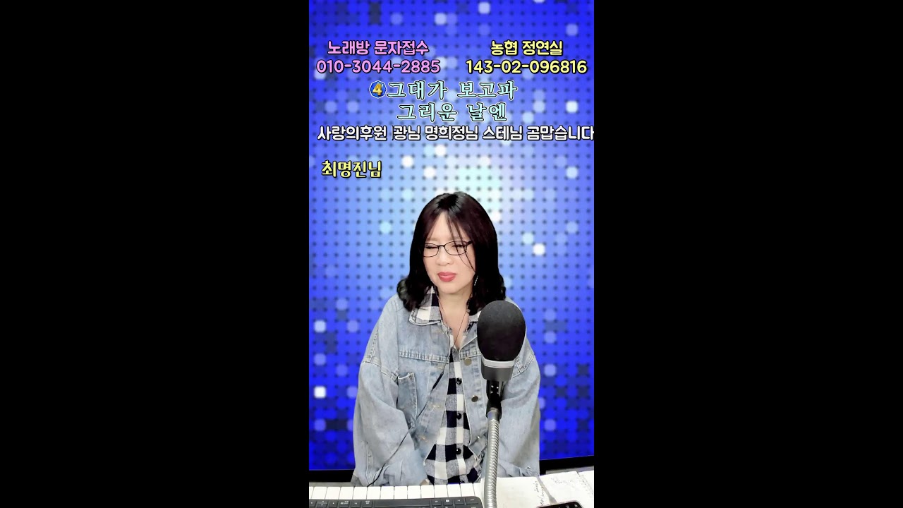 2026년3월8일 행복한 연실 전화노래방