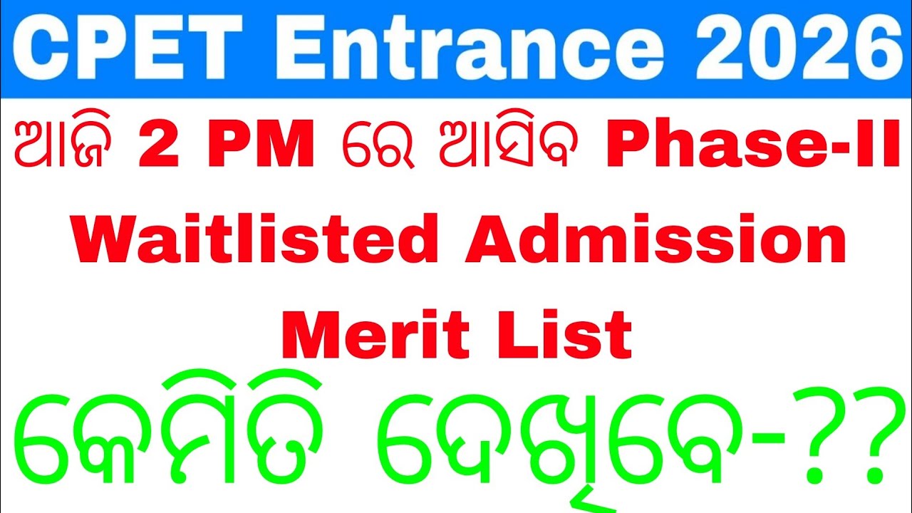 CPET PG Admission Big News Odisha Phase 2 Admission Update//Odisha PG Big Updates 2026//CPET PG News