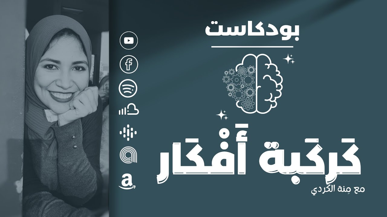 التشتت