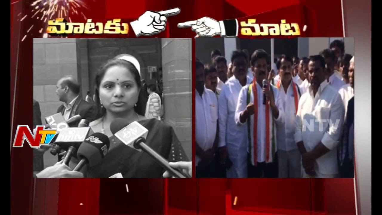 Revanth Reddy vs Kavitha - War of Words || Mataku Mata || NTV
