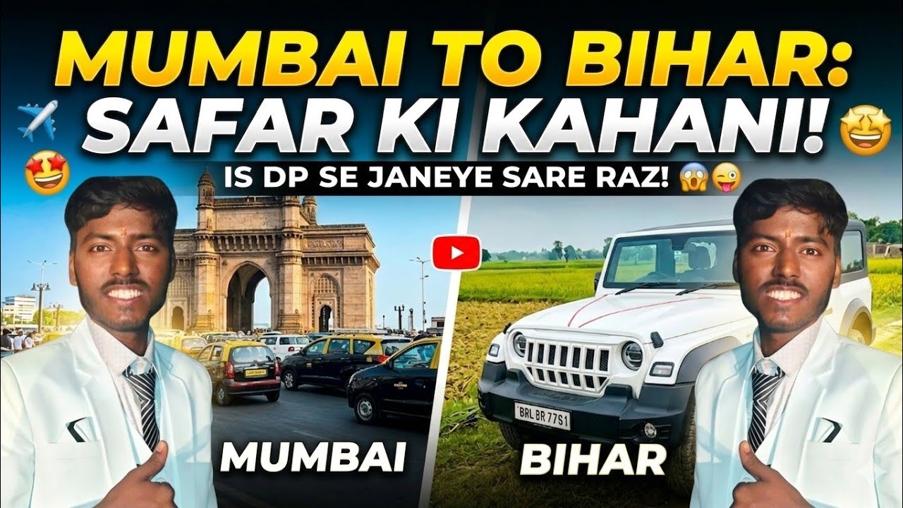 || मुंबई से बिहार का सफर जो कि बहुत ही फन्नी हैं जी || [ vlog ] !! KK KRISHNA 🥰