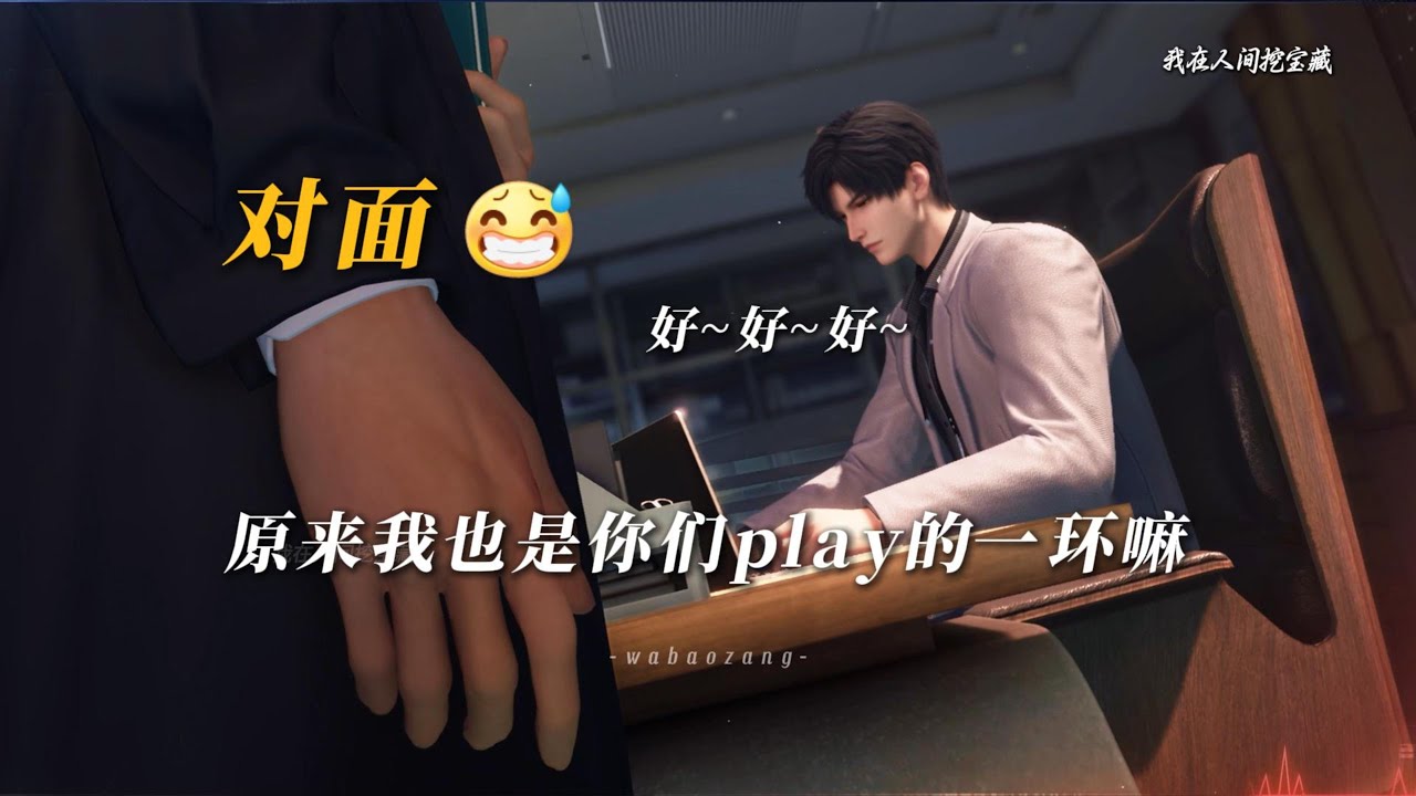 惊！冷脸高智男私下竟是如此！黎深·窃窃私吻PV解析