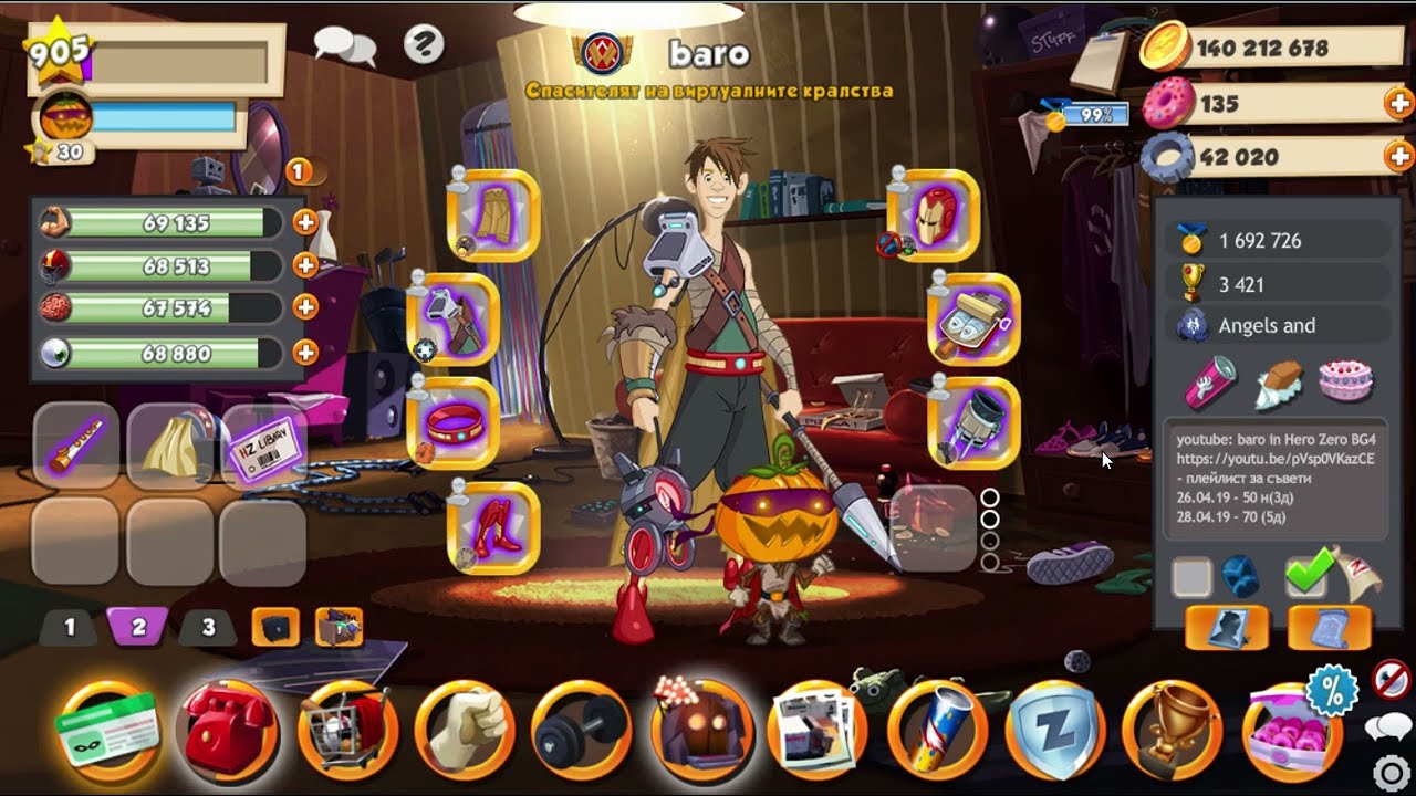 Как да правите най-ефективно тренировките в Hero Zero - present in baro