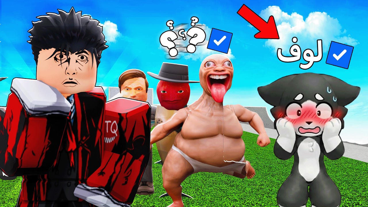 فضحت و اكتشفت سكنات اليوتيوبرز المشهورين في روبلوكس !! 😱