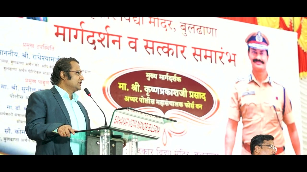 Motivational & Inspirational Guidance to our Students by Shri. Krishna Prakash Prasad, IPS officer