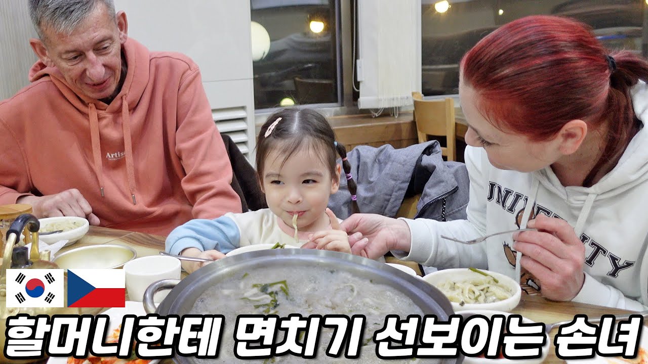 Первая еда европейских бабушек и дедушек в Корее [Калгуксу] 🇰🇷🇨🇿