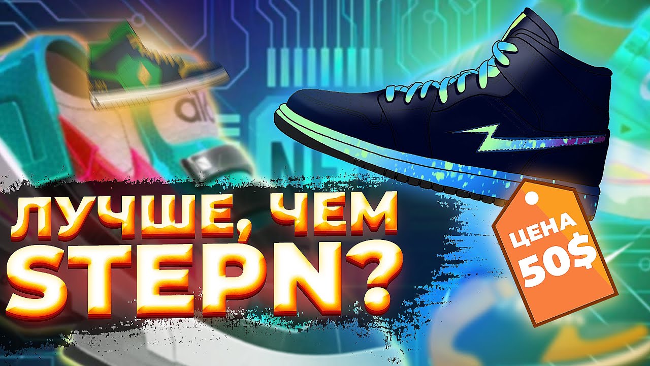 ЗАМЕНА STEPN 🔥 Обзор новой NFT игры FITMINT 2022