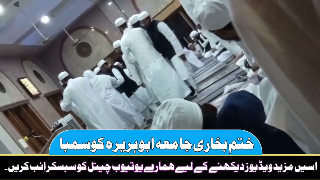Khatme Bhokhari Jamia Abu hurairah Kosamba Al Vida Tarana #viralvideo @qaswastudio9280