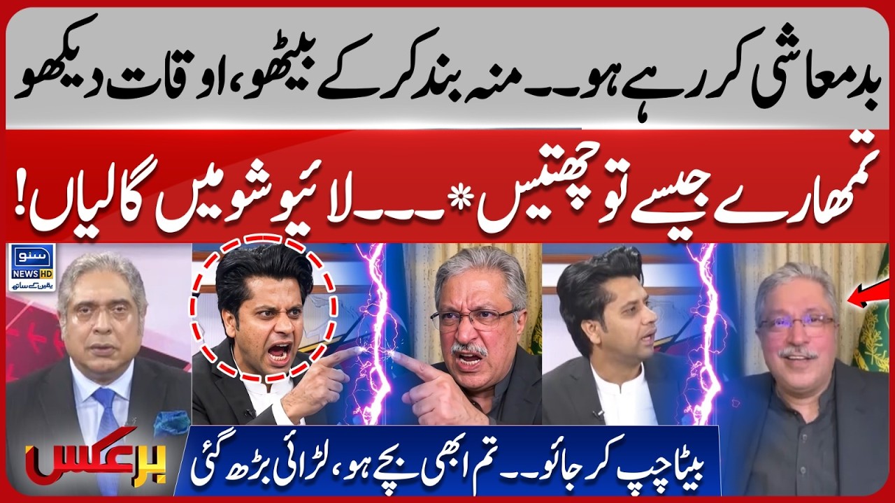 Heavy Fight Between Shafi Jan and Arshad Vohra | PTI vs MQM | Baraks | EP 452