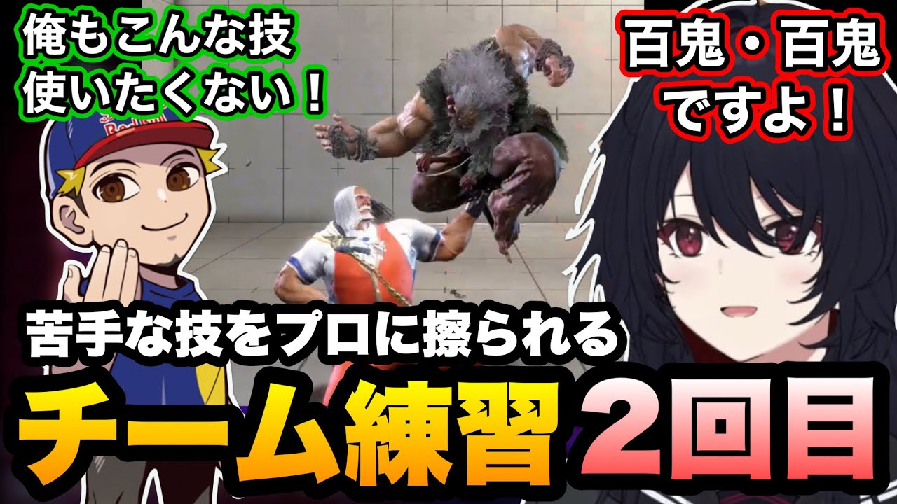 【スト6/RAGE】苦手な技を擦ってくるボンちゃんに憤慨するれんくんのチーム練習2日目【如月れん/胡桃のあ/甘結もか/かずのこ/フェンリっち/ボンちゃん/ぶいすぽ】