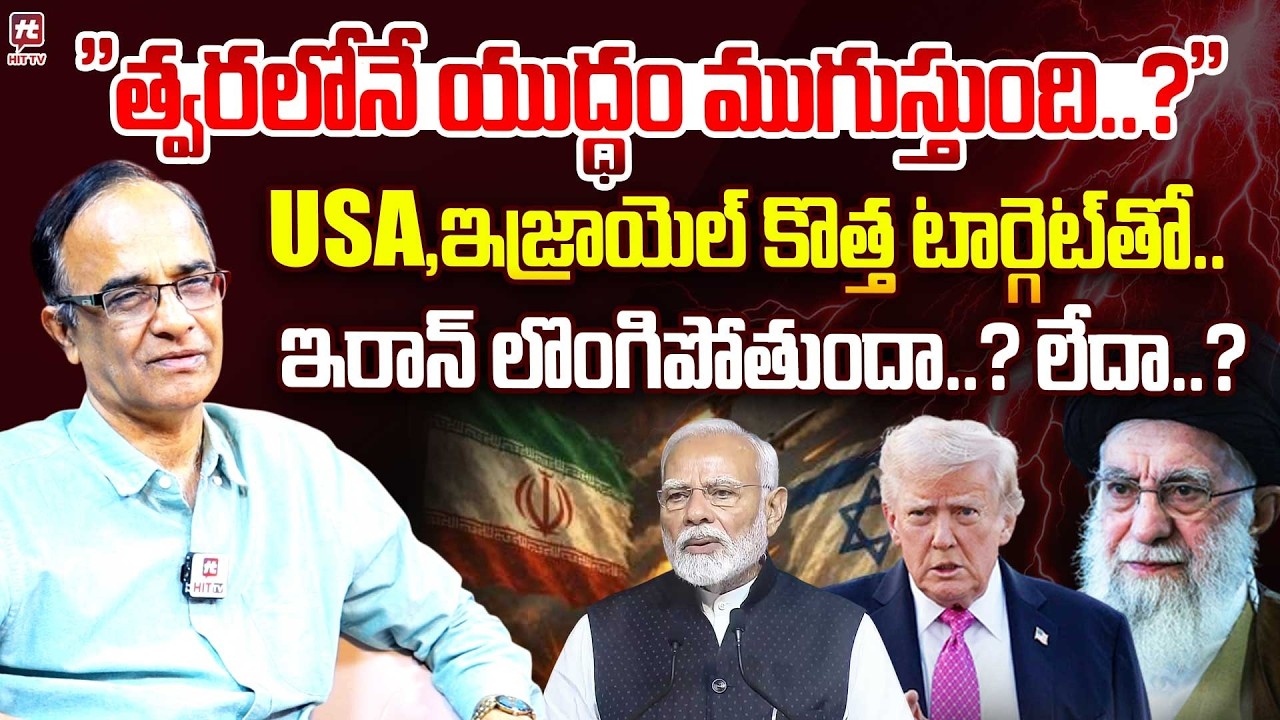 Iran Isreal War Updates explained by Suresh Kochattil | Trump New Plan Revealed | PM Modi