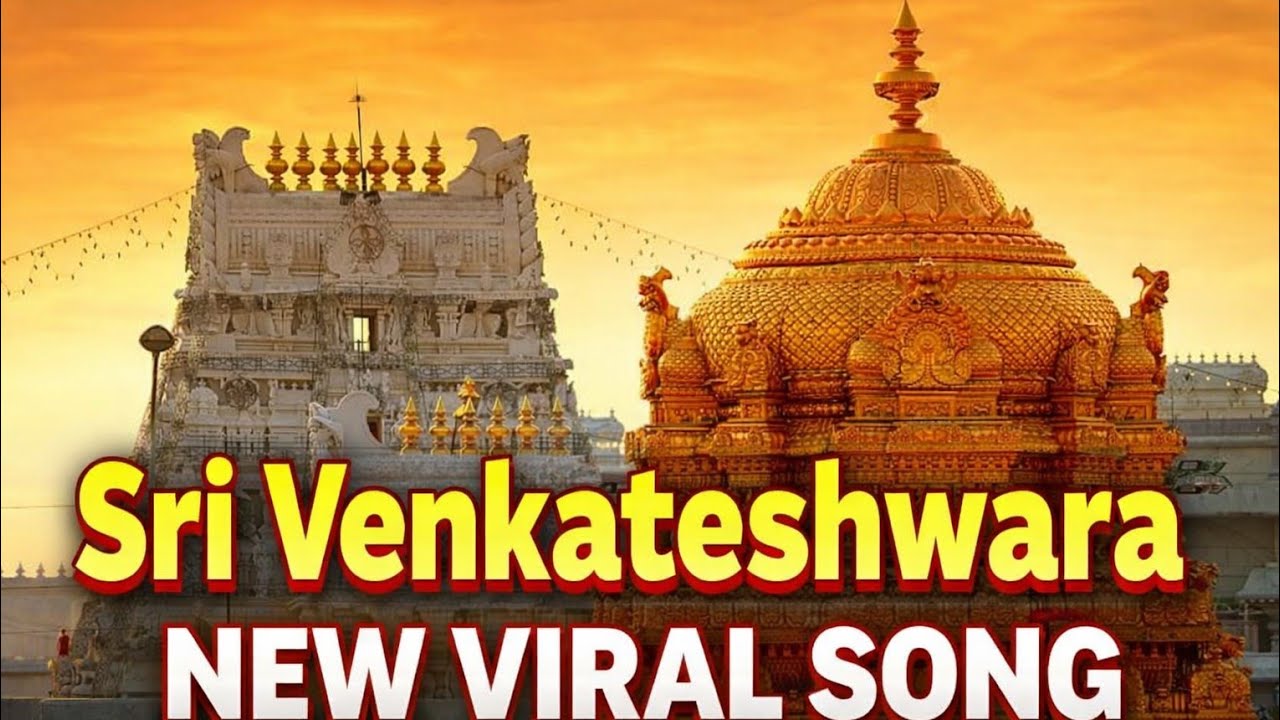 Sri Venkateshwara new viral song 🎵 telugu lyrics!