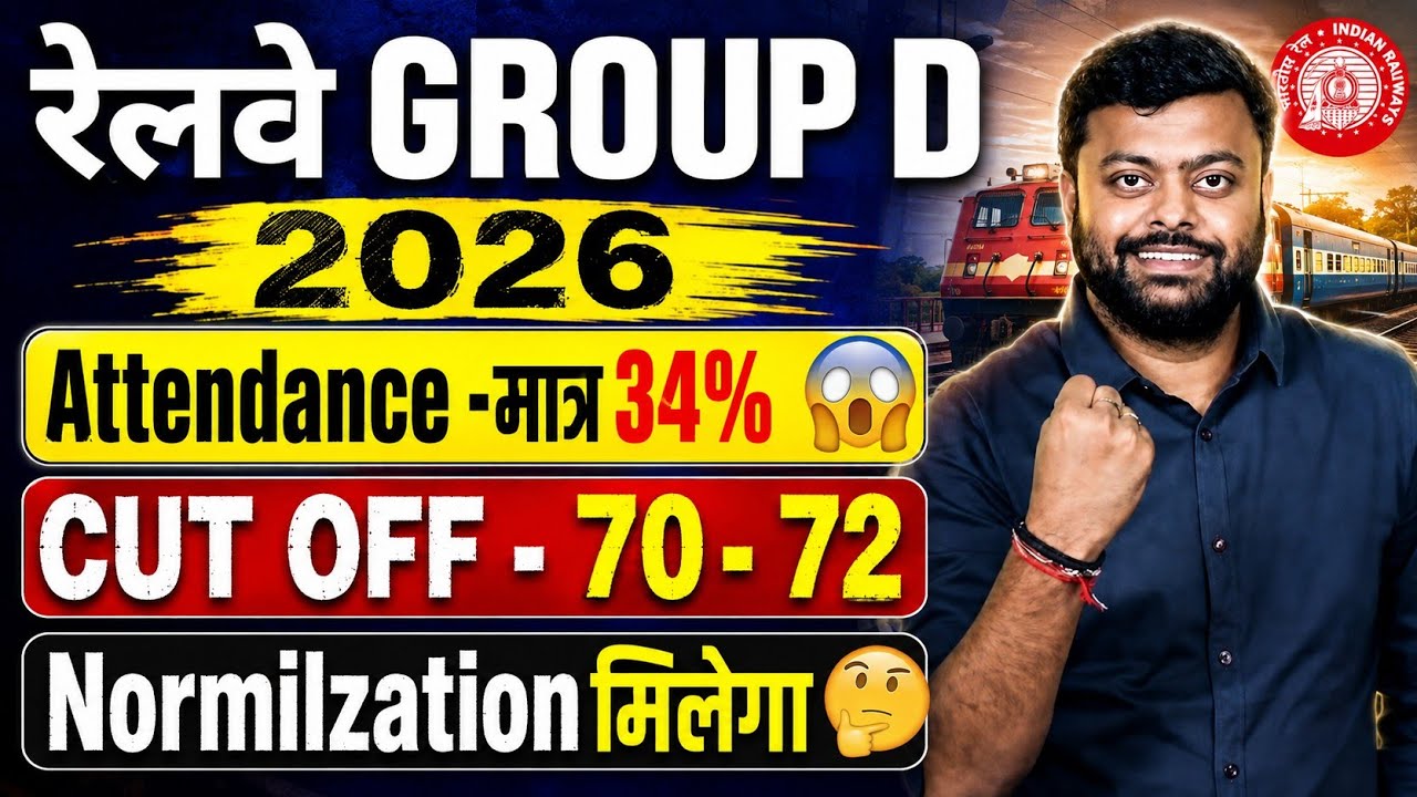 Railway Group D 2026 Cut Off 🔥 Only 34% Attendance 😱 Will There Be Normalization? | RRB Group D