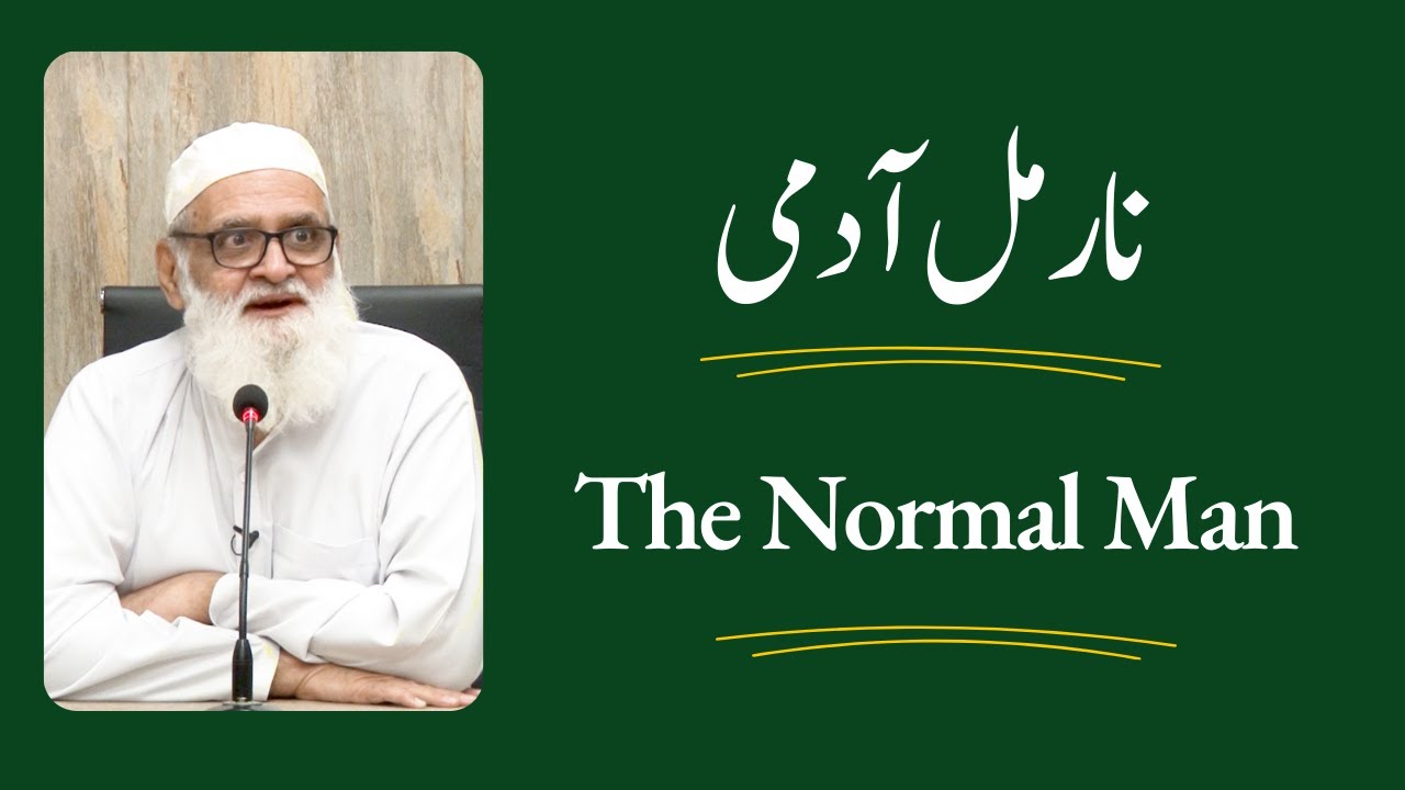 The Normal Man نارمل آدمی - Ahmad Javaid | احمد جاوید