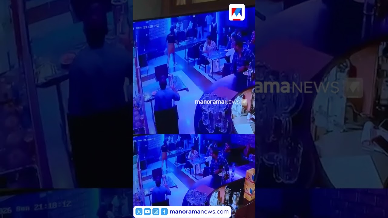 വെമ്പായം ബാറിലെ ഏറ്റുമുട്ടൽ; പെട്രോളൊഴിച്ച് തീ കൊളുത്തി, ദൃശ്യം പുറത്ത് #Trivandrum #bar #cctv