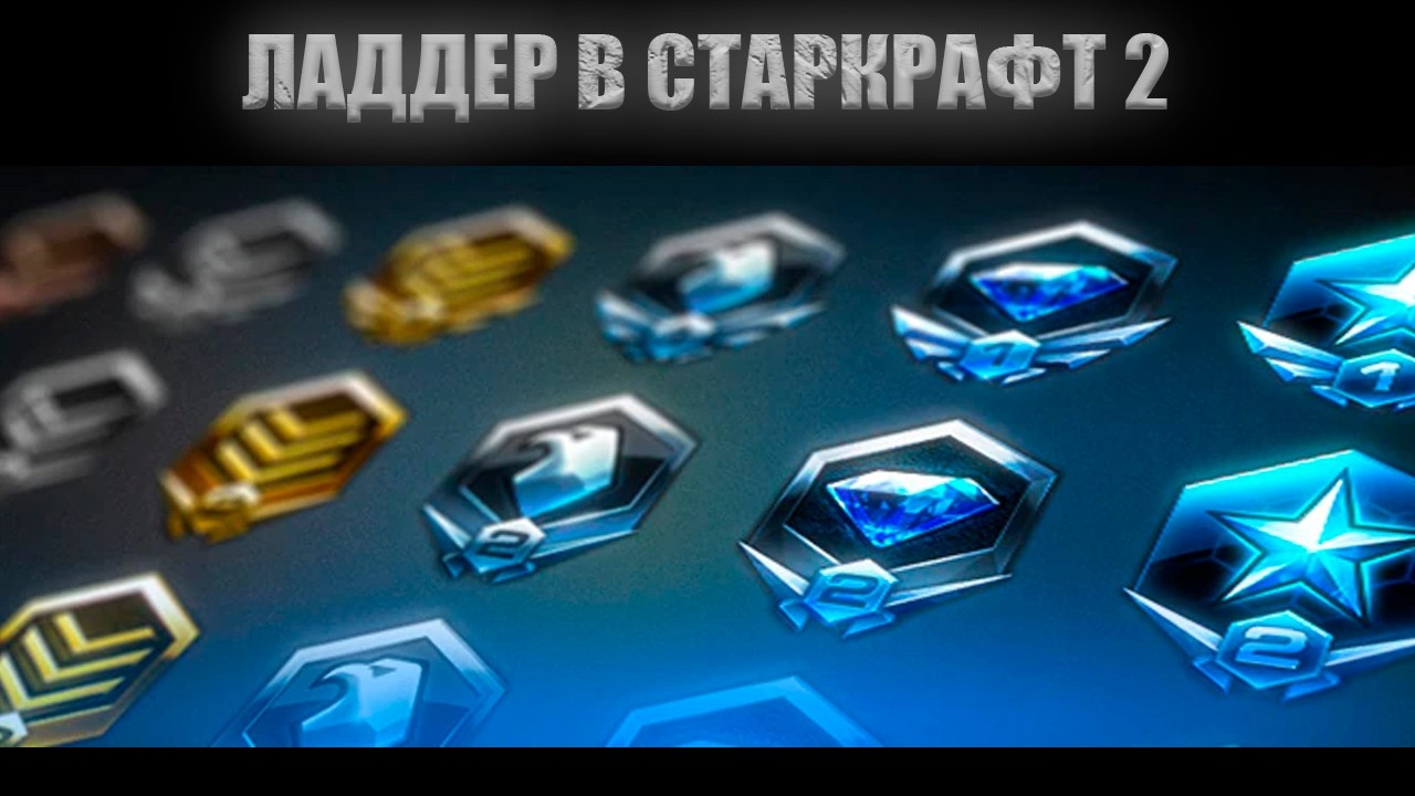 УЧУСЬ ИГРАТЬ ЗА ЗЕРГА 3000ММР