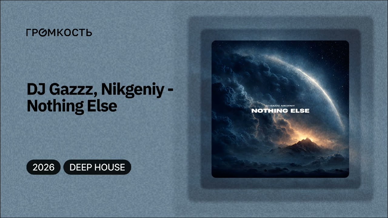 DJ Gazzz, Nikgeniy - Nothing Else 