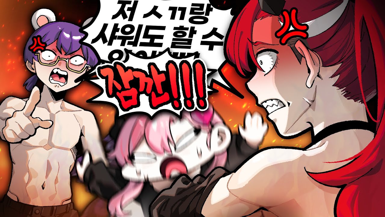 진짜 조용히 껴서 유튜브만 찍을게!!!!!!!!!