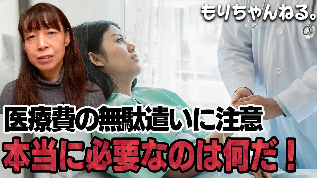 医者が嫌いな患者