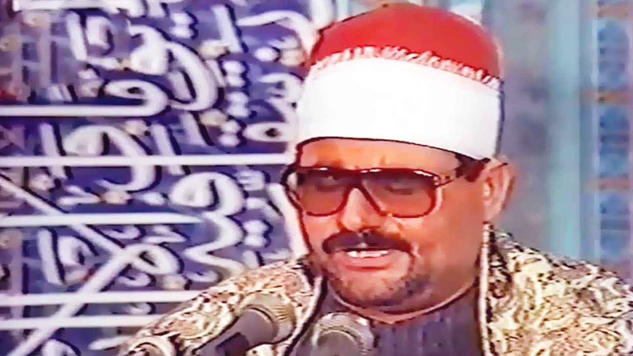 تلاوة نادرة ورائعة جداً لأول مرة تنشر ! سيد متولي عبد العال | ما تيسر من سورة آل عمران من إيران HD