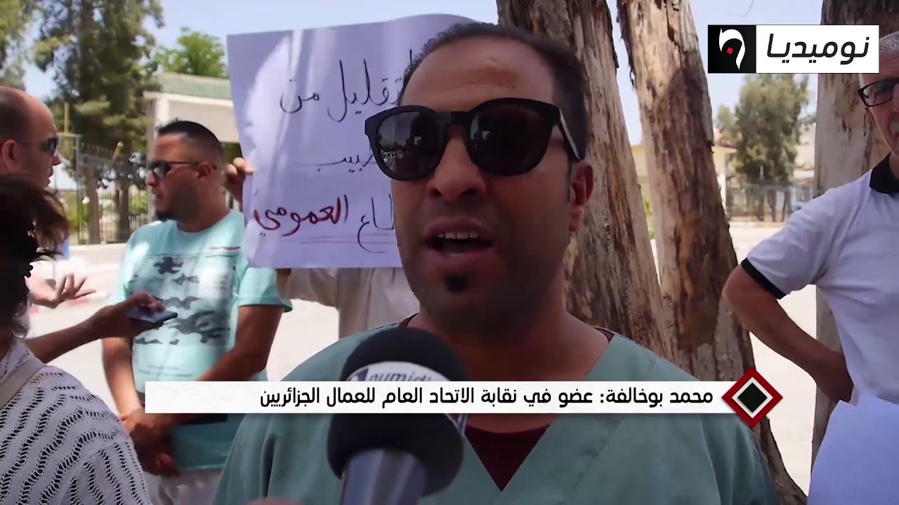 أم البواقي :احتجاج الأطباء و اعوان شبه الطبي على قرار طرد طبيبة من مسكنها الوظيفي
