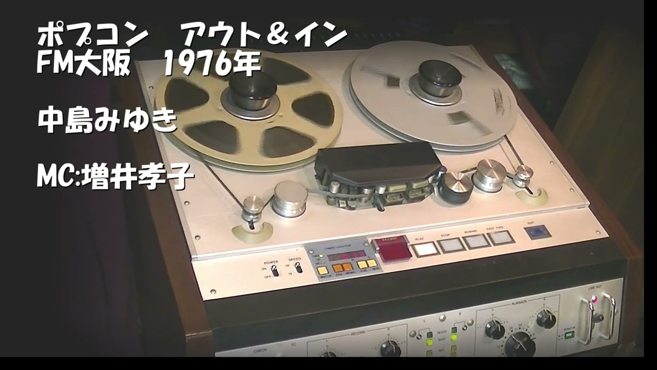 中島みゆき スタジオ弾き語り 1976年 (ノイズカット版)