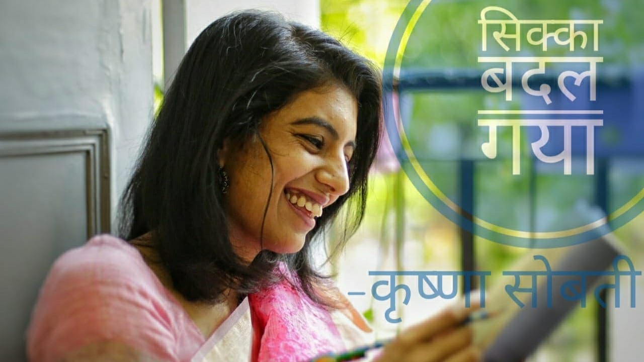 Sikka Badal Gaya- Krishna Sobti | सिक्का बदल गया - कृष्णा सोबती | Hindi Stories | Rani Ketki