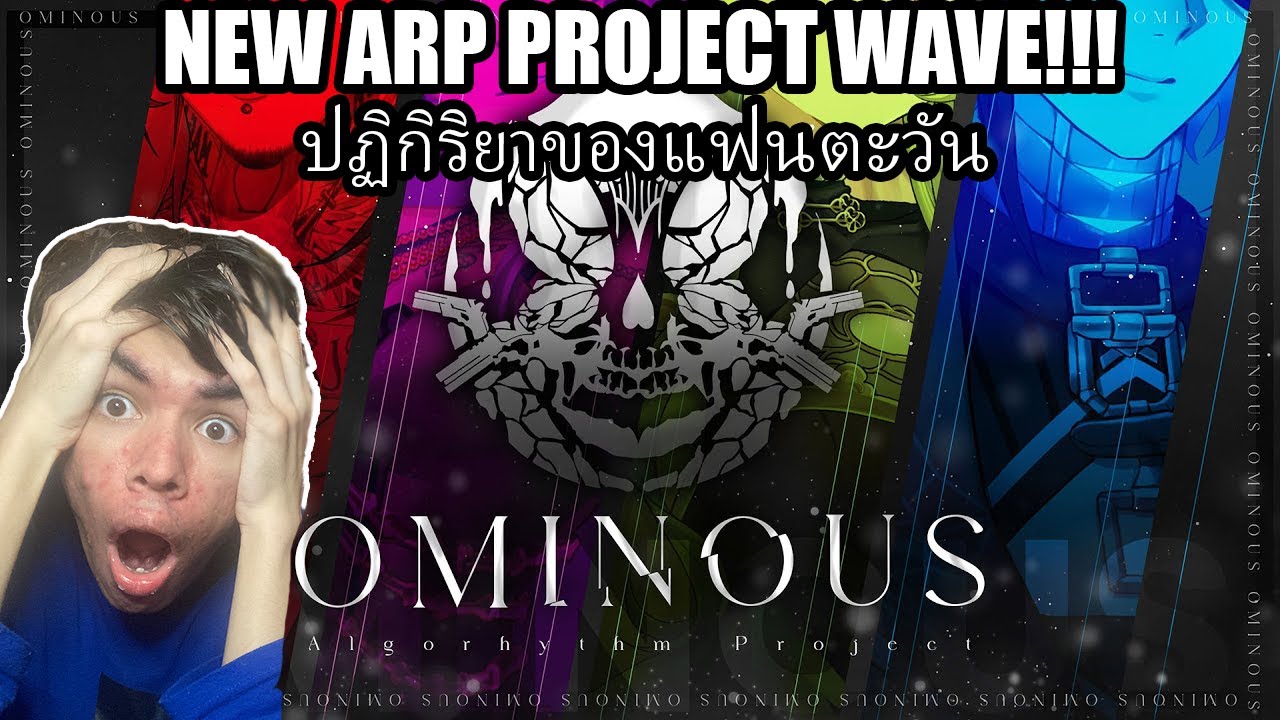 NEW ARP Project Wave!!! | Algorhythm Project | 4th Operation : 𝐎𝐦𝐢𝐧𝐨𝐮𝐬 PV Reaction/Analysis