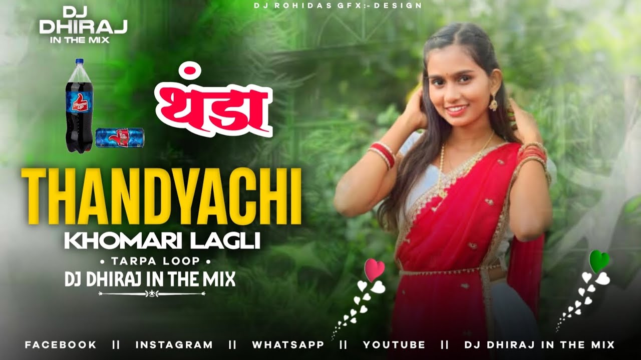 THANDYACHI KHOMARI LAGLI TARPA LOOP MIX DJ DHIRAJ OFFICIAL MH