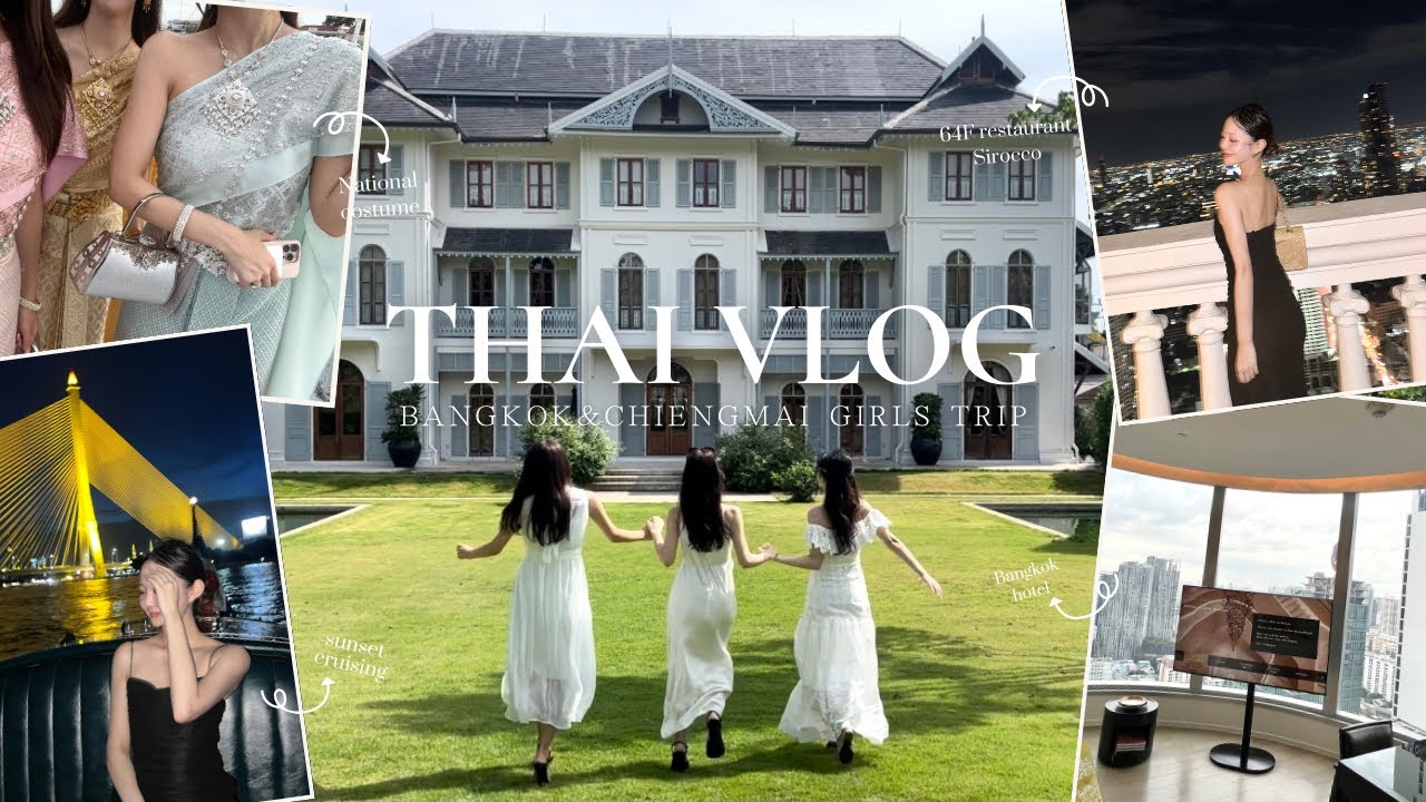 【Trip vlog🌿】女子旅でタイに👱🏻‍♀️🇹🇭タイの文化と可愛いを詰め込んだ旅🎀💞チェンマイ&バンコク | ホカンス | 民族衣装 | プライベートクルージング🚢