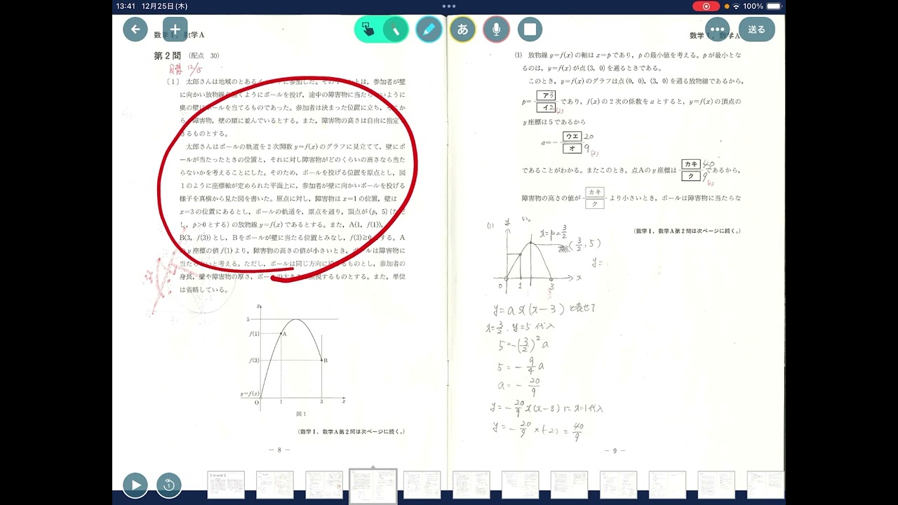 代ゼミ①白パック解説前半