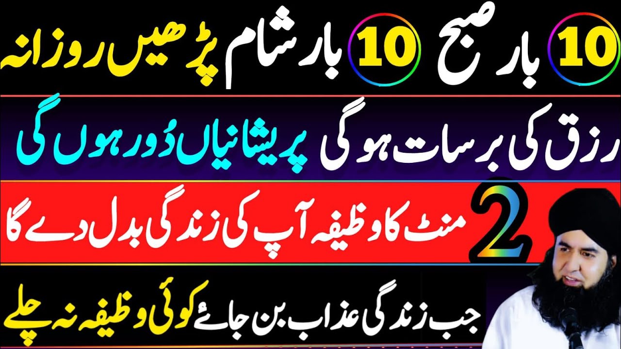 ZINDAGI Me Nakami Hi Nakami Ho | Rizq Aur Pareshanion Se Nijat Ka Amal | Dr Hamed Shaafi | KAMLI