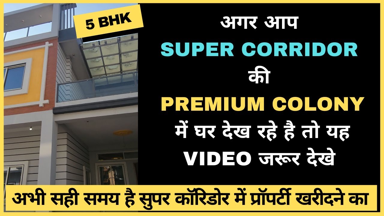🔥🔥23x50 House Near Metro And Airport | Super Corridor Indore | Premium Township | 😱5 BHK House