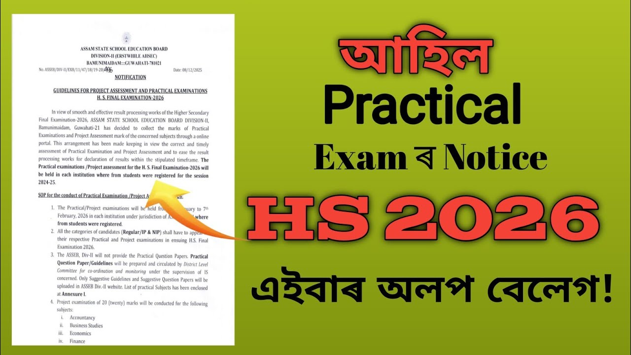 Practical Exam Notice for HS 2026 | Class XII| ASSEB | rules, Date etc.