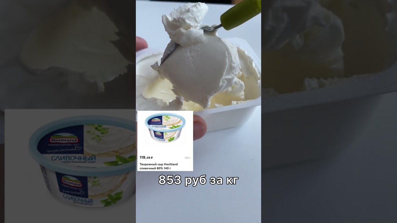 СЫР ИЗ КЕФИРА, сравнение
