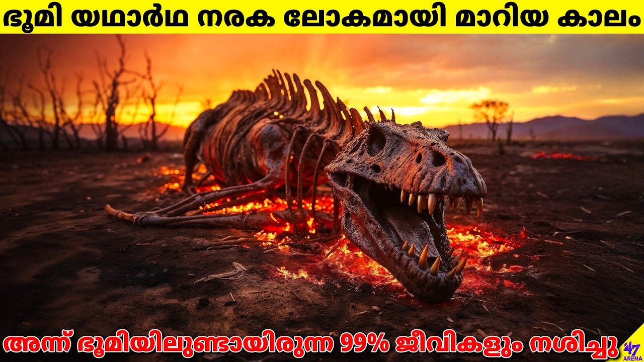 The Time When Earth Became Hell And 99% Life Was Erased | 47 ARENA