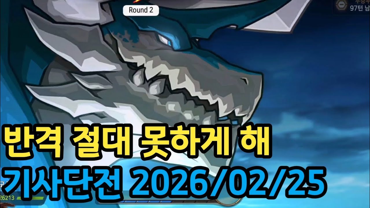 보세리아가 단전 방덱 1티어가 될 수 없는 이유[에픽세븐] Epic Seven GvG