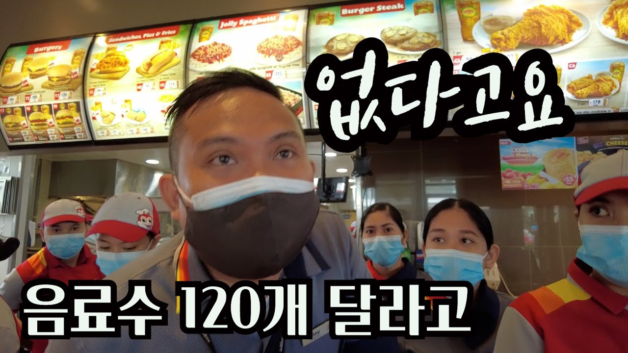 졸리비 120세트 사러갔다가 생긴일(Donation)