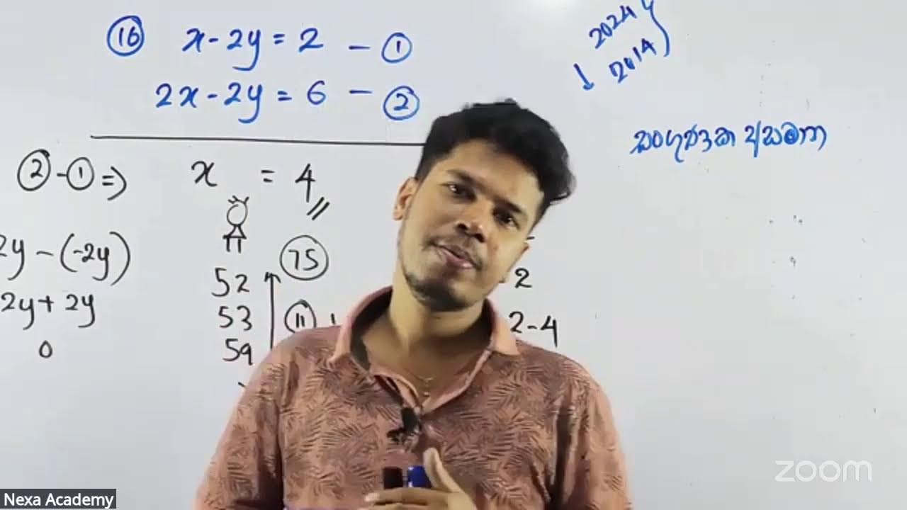 සමගාමී සමීකරණ