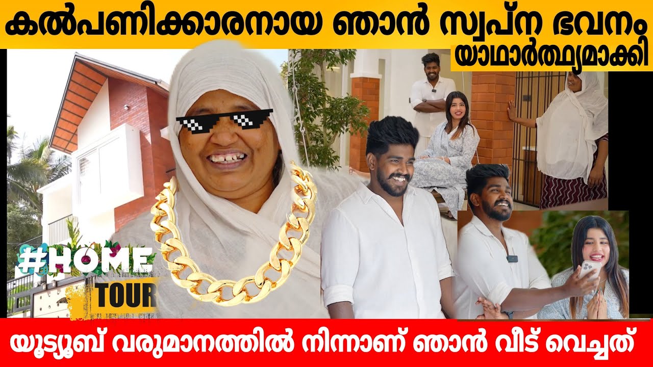കൽപണികാരനായ ഞാൻ സ്വപ്ന ഭവനം യാഥാർത്ഥ്യമാക്കി 🔥 NOUFAL TKD HOME TOUR PART 1