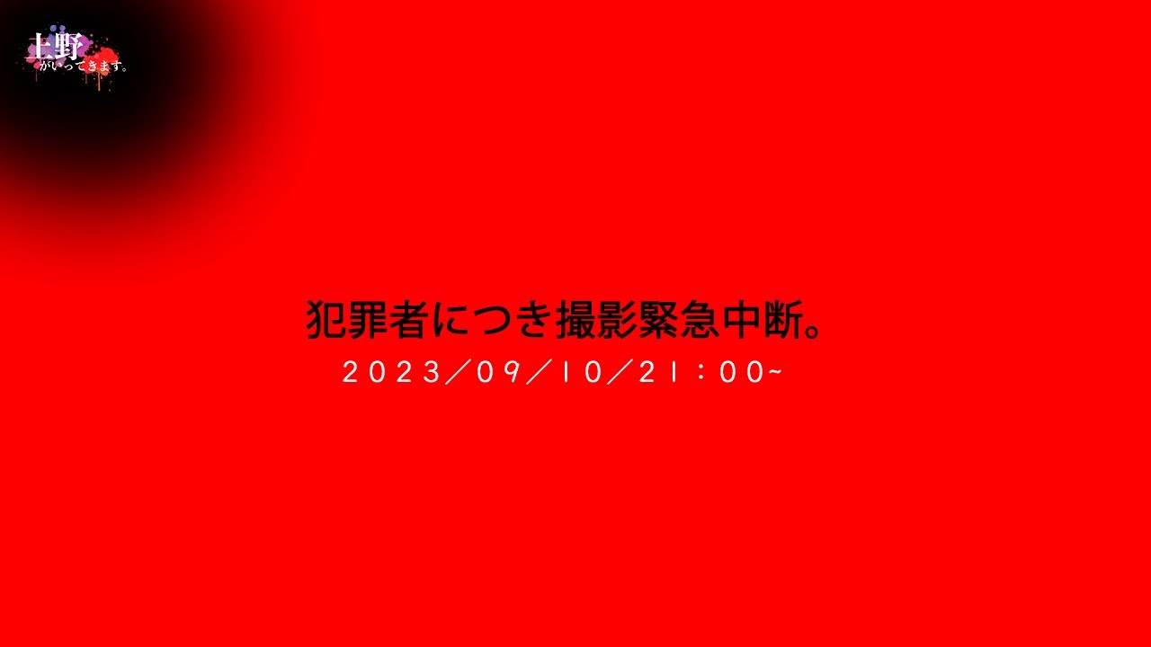 【痕跡回】冷や汗が止まらない理由