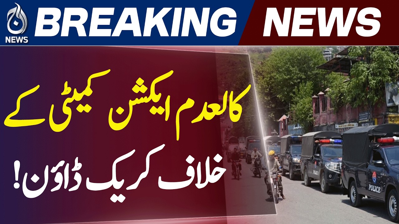 AJK Crackdown Demand | Action Committee Controversy | Law & Order Call in Kashmir - Aaj News