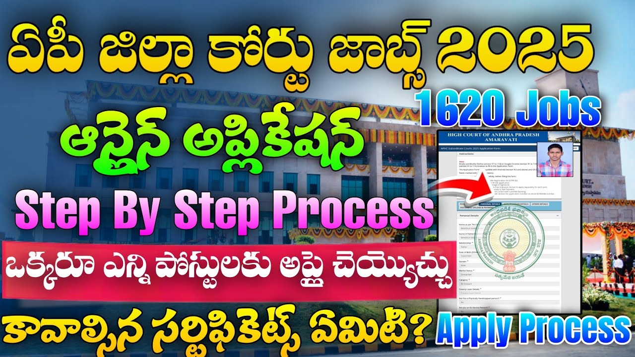 How To Apply AP Court Jobs 2025 Online|AP High Court Application Process|AP High Court Notification