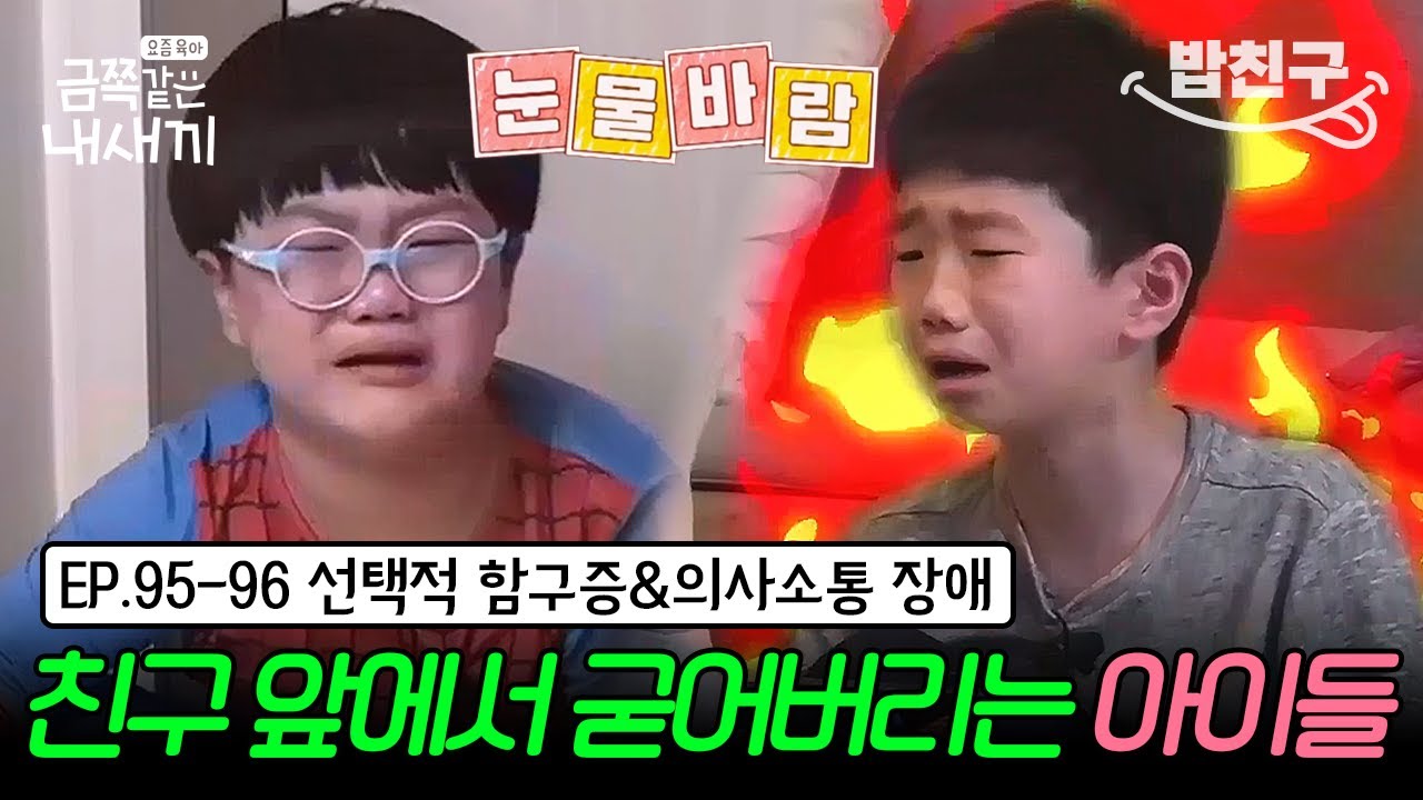 [#밥친구] ※특집편※ 