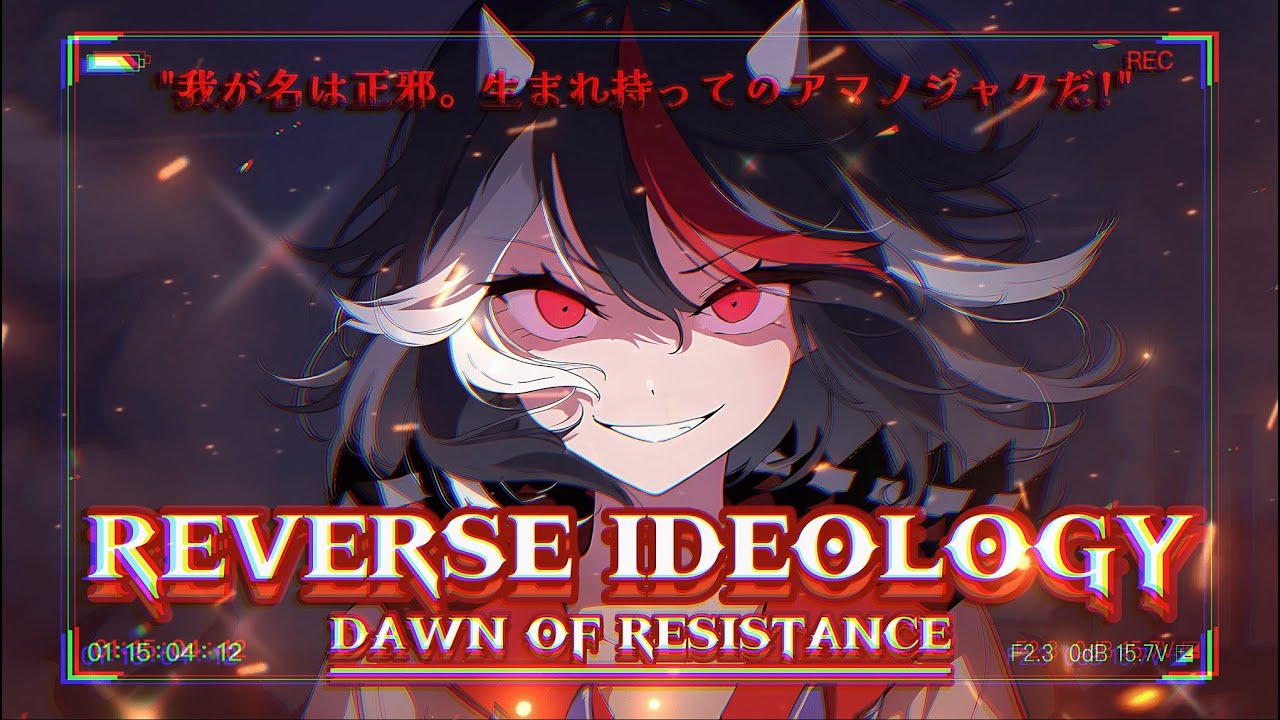 [東方Arrange] Reverse ideology : 「↺ Reverse Hierarchy Remix ↻」
